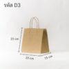 Paisarn packs D3 dim
