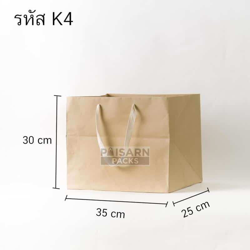 ถุงกระดาษคราฟท์ หูเชือก ไซส์ K4 พร้อมขนาดระบุเป็นหน่วย เซ็นติเมตร ถุงไซส์นี้เหมาะสำหรับใส่กล่องเค้ก 3-4 ปอนด์ กล่องถ้วยชาม หรือถาดซูชิขนาดใหญ่